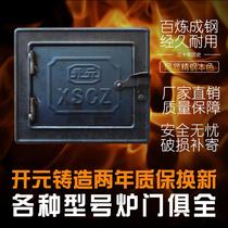 New Earth stove fire door wood stove stove door cast iron boiler accessories iron pot accessories iron stove cover industrial electric stove