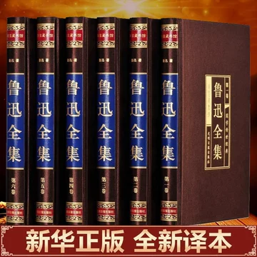 鲁迅全集人民文学出版社-鲁迅全集人民文学出版社促销价格、鲁迅全集