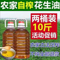 Pure peanut oil farmers self-pressed vegetable oil authentic ancient method of physical pressing edible oil 5
