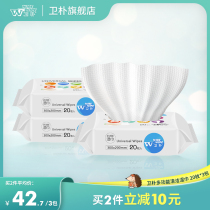 Japanese wipewipe Weipu Multifunctional Wet Wipes Increase Pure Water and Non-irritating Baby's Hand and Mouth Cleaning 20 3 Pack