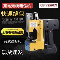 Woven bag sealing machine rechargeable flying man card hand sewing machine lithium battery charging type packing machine woven bag