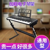 Electronic organ shelf universal household adjustable folding electric piano guzheng thickened keyboard X Type 88 key bracket piano