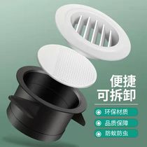 ABS new air outlet round plastic air outlet exhaust fresh air system ceiling ceiling ceiling decorative vent cover cover