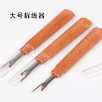 High-quality cross-stitch tool large wire cutter buttonhole knife wire cutter wire cutter wood-like wire cutter