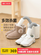 Japanese MUJIE shoe dryer deodorization sterilization children household multifunctional dryer winter shoe baking