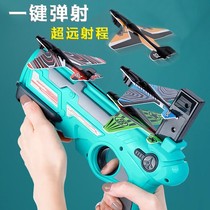 Foam aircraft launch gun Children Outdoor ejection air combat UFO magic dazzle launcher glider toy