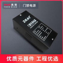 ZKAT mega control access control dedicated power supply 12V5A3A building door lock control transformer UPS backup battery box