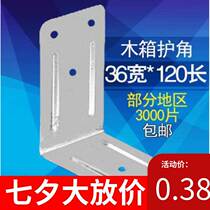 Iron leather edge reinforced box thin material wrap angle straight corner code folded iron sheet wooden box corner protection corner metal anti-collision corner