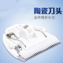 Baby hair clipper shape ceramic cutter head charging wire positioning protection comb 969B accessories bulletproof wind shield