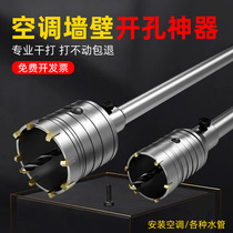 Wall Perforator Electric Hammer Shock Drilling Drill Bit Punching Wall Concrete Air Conditioning Water Pipe Through Wall Reaming Divine