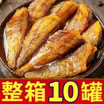(10 cans cost-effective) ready-to-eat spiced yellow croaker canned food spicy seafood cooked food canned hairtail mackerel