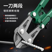 Broken pliers steel bar scissors lock wire large pliers Strong Eagle-bout scissors broken wire scissors labor-saving wire cutters
