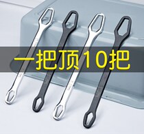 Multifunctional plum wrench German multi-purpose universal double-head self-tightening glasses wrench 8-22 movable wrench set