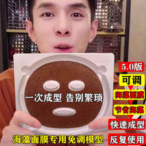 Seaweed mask special mold model free of adjustment artifact diy homemade mask paper toning bowl makeup tool set