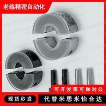 Steel with polyurethane breakaway type ring limit ring SCSPDJ PSCSPDJ SSCSPDJ20 25 30
