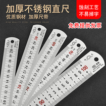 Steel ruler iron ruler student stationery Penguin steel ruler meter ruler 1 meter aluminum alloy short ruler 10cm long ruler 5