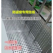 304 stainless steel punching plate custom balcony anti-theft window pad flower stand multi meat pad net enclosure round hole hole board