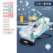 Coax Seminator Baby Rocking Chair 0-3 Year Old Appeasement Chair Newborn Baby Cradle Deck Chair Coaxing Cradle Chair