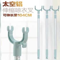 Clothes pole household clothes bar rack Coffin Bar pick up clothes telescopic extension fork hanging and picking up clothes