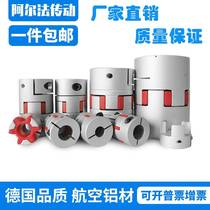 Plum flower coupling star screw encoder elastic high torque coupling servo motor aluminum alloy coupling
