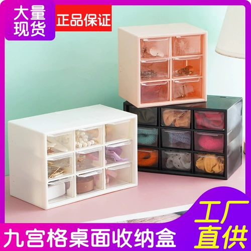 Новая ящика для хранения ящика Jiugongge Студент Студент общежитие пыли -надежные ювелирные украшения и отделочная коробка от мусора