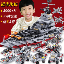 Lego building blocks male children assembled toys Puzzle Power Adult High Difficulty Aircraft Carrier Childrens New Year gifts