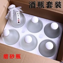 White wine bottle empty bottle with gift box one catty wine bottle empty bottle glass wine bottle household small pot ornaments 500ML White