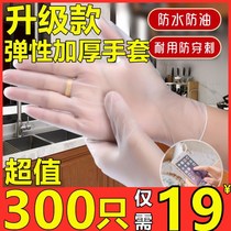 Upgraded elastic thickened food grade TPE gloves special disposable Protection high toughness elastic oil resistance