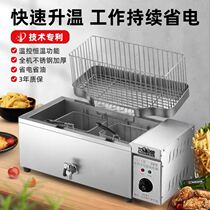 Stall Fryer automatic temperature control electric heating commercial Fryer special large-capacity frying equipment oil-water separation
