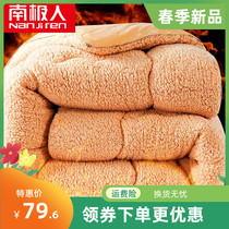 South Pole 10 Thickened Goats wool suede winter quilted with warm quilt by core single double student Dormitory Bedding 3 catty