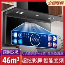 Good wife range hood top side double suction household oil suction machine kitchen large suction 7-shaped range hood New