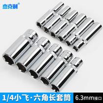 Huafeng Giant Arrow Sleeve Head 5 Gold Tool 6 3mm1 4 Small Flying Outer Hexagon Sleeve Head Sleeve Head Sleeve Wrench