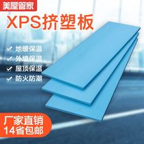 xps extruded sheet fire insulation board 123456cm thermal insulation foam board floor heating roof exterior wall indoor mat bao