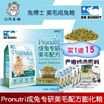 Dr. Rabbit grain 3 6kg beauty hair into rabbit grain loaf rabbit pet rabbit grain Timothy grass rabbit feed