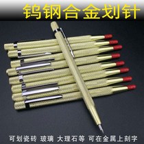 Cemented carbide head pin tip type tile cutting steel needle cutting knife tile blade marker pen fitter drawing line
