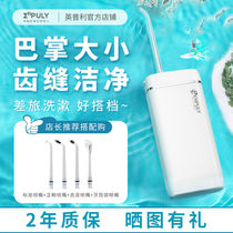 Inplei electric tooth water gun punching machine adult tooth washing water Floss Oral cleaning artifact home millet