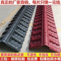 Courtyard wall pressure roof tile original packaging material double-sided one jujube dark gray antique resin tile thickening 12437 Wall