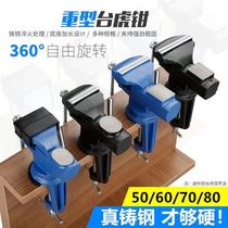 Universal small bench pliers small home Universal Mini small table Tiger table tongs working table flat 360 degree table