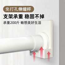 Side-mounted perforated tray-free clothes rod rod base bracket curtain rod bottom support accessories adhesive telescopic