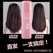 Hair Soft Hair Straighteners Spontaneous Cream Long GPY Impermanent Styling Without Injury Hair One Wash Straight No-Pull Free Grip Free Rolls Shampoo Straight Up Water