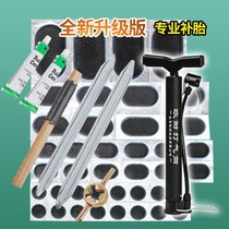 Bicycle inner tube cold patch glue and patch patch film glue bicycle tire repair cold glue mountain bike inside