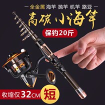 Light Wights Mini Small Sea Rod Throw Rod Super Short Fishing Rod Super Hard Small Sea Pole Suit Far Throw Fountain Pen Naked Rod Road