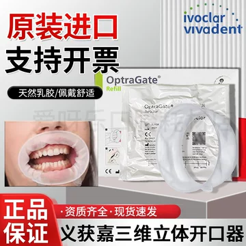 開口器　万能開口器 Yahoo!オークション -「開口 器」(その他) (オーラルケア)の落札
