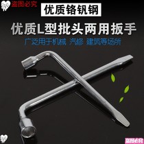 Youtong L-type socket wrench 19 wrench 17 socket wrench 21 22 car tire change plate hand 23