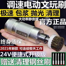 Electric Wen play brush king kong bodhi walnut polishing paste plate beading machine automatic brush plate play artifact machine