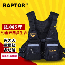 Raptor life jacket fishing adult large buoyancy vest vest rock fishing sea fishing portable multi-pocket Lua suit