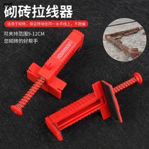 Brick puller masonry bricklaying wire puller building frame manual binding wire hanging wire wall masonry tools