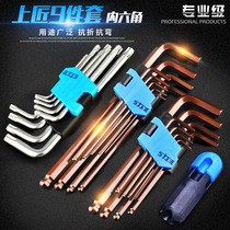 Hexagon wrench set 9 pieces of chrome vanadium steel with extra long ball head and inner hexagon wrench combination