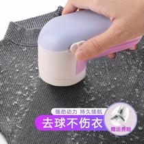 Hair ball trimmer rechargeable shaving machine clothing beating and removing ball sucking ball scraping hair removal shaving machine