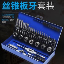 Screw hole punch hinge bar Tapping drill bit combination set thread opening 11 tapping and punching set of wire taking drilling empty m8